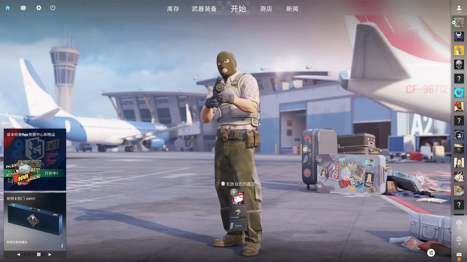 互换联系方 互换联系方