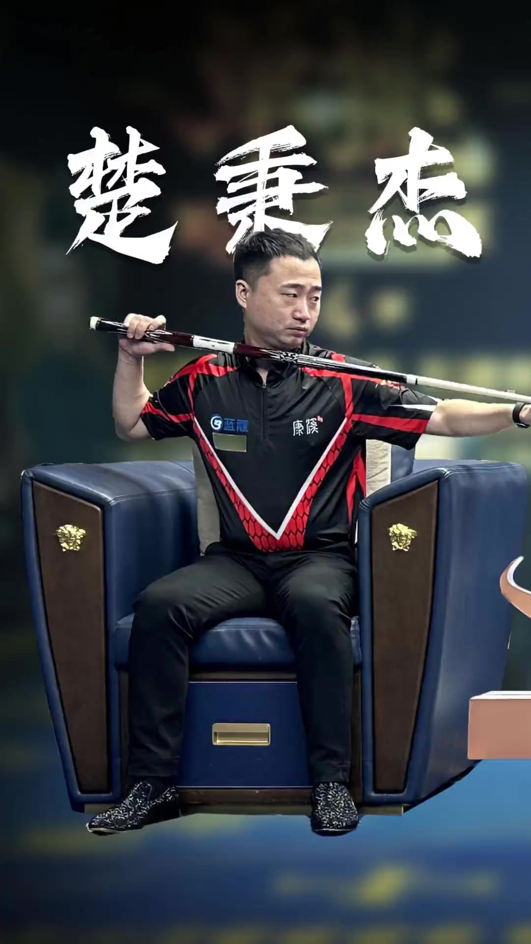 黑曼巴精神 黑曼巴精神