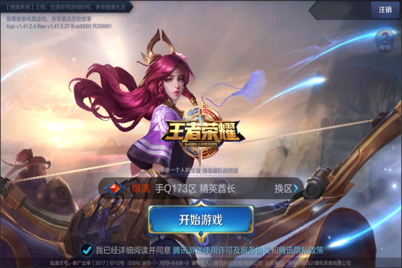 在巴萨的现 在巴萨的现