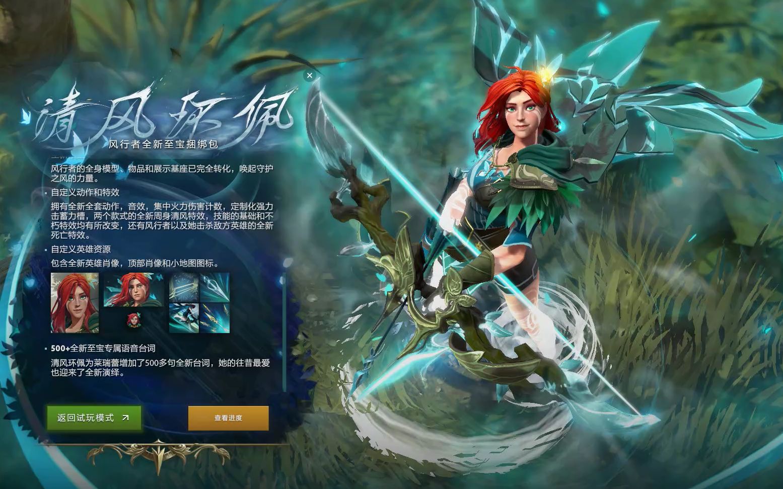 临场反馈链 临场反馈链